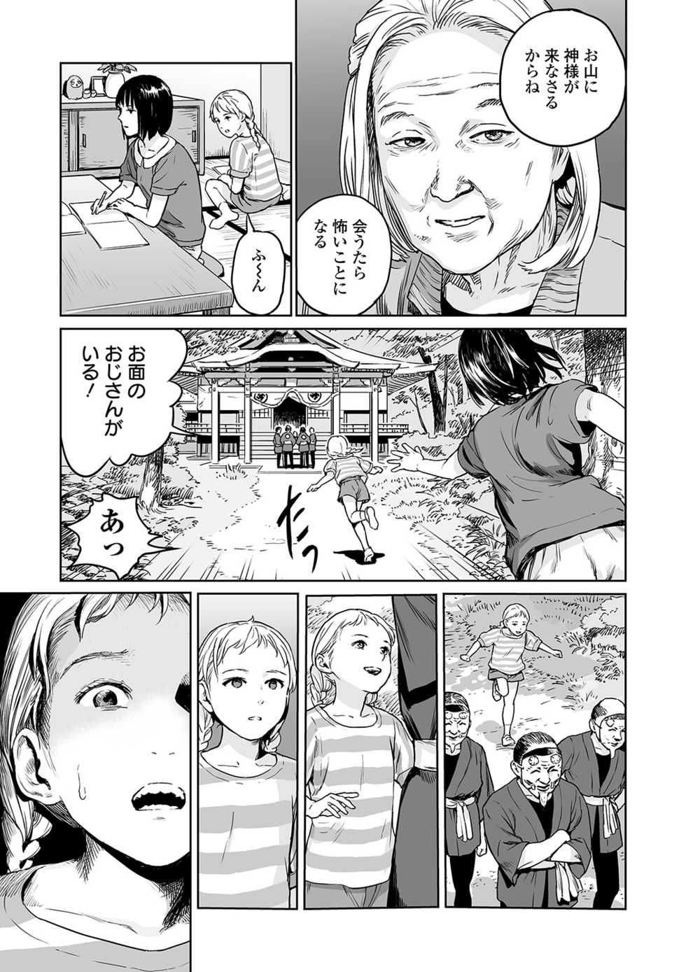 [Anthology] Ryona King Vol. 4 [Digital] - Page 35