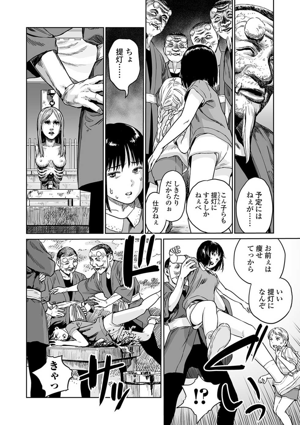[Anthology] Ryona King Vol. 4 [Digital] - Page 38