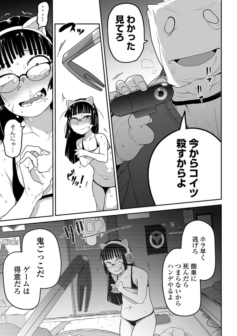 [Anthology] Ryona King Vol. 5 [Digital] - Page 21
