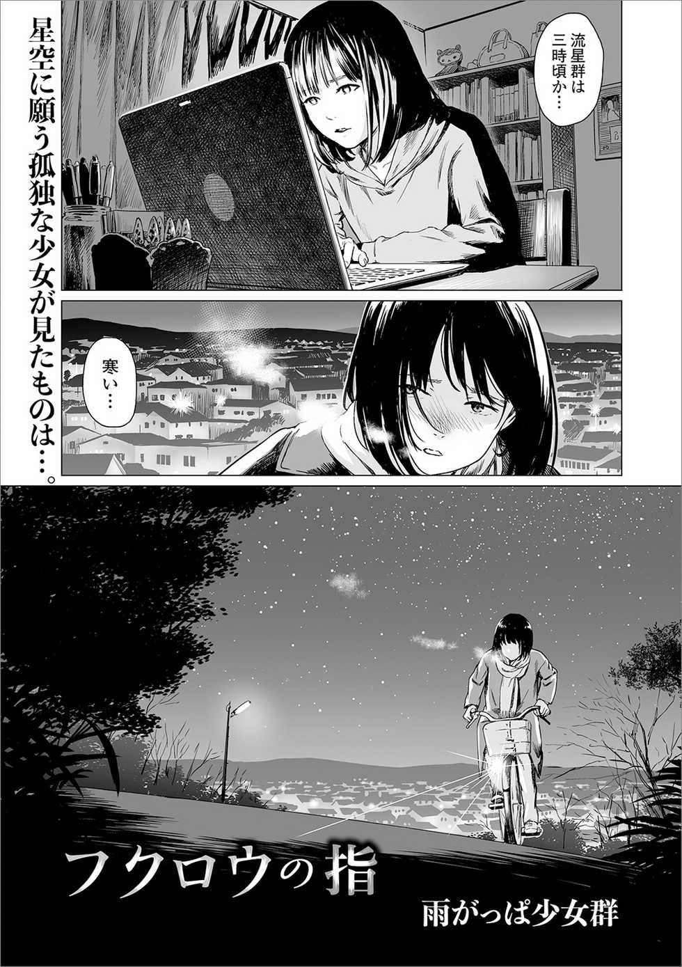 [Anthology] Ryona King Vol. 6 [Digital] - Page 29