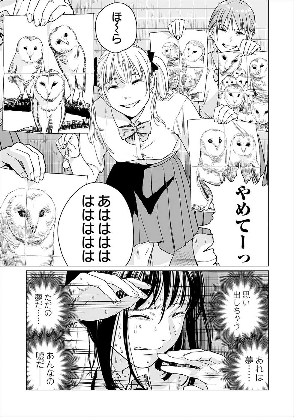 [Anthology] Ryona King Vol. 6 [Digital] - Page 39