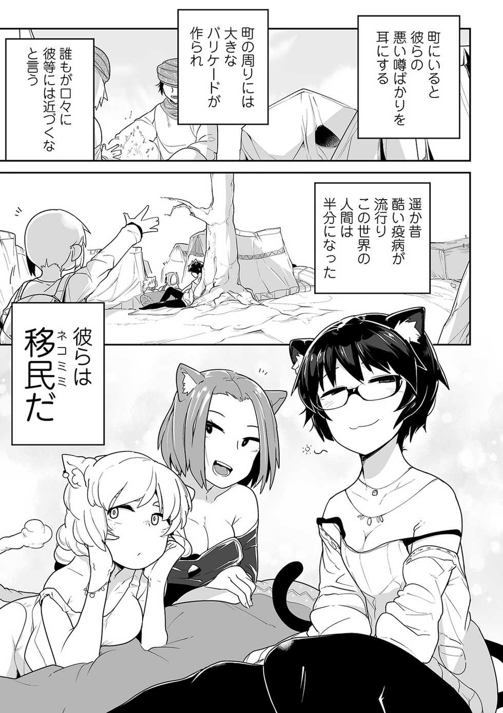 [Anthology] Ryona King Vol. 8 [Digital] - Page 5