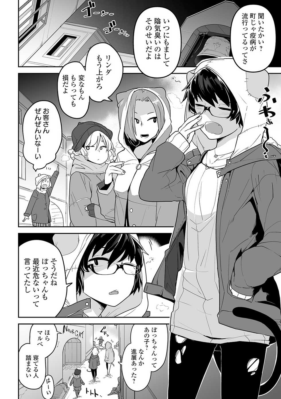 [Anthology] Ryona King Vol. 8 [Digital] - Page 8