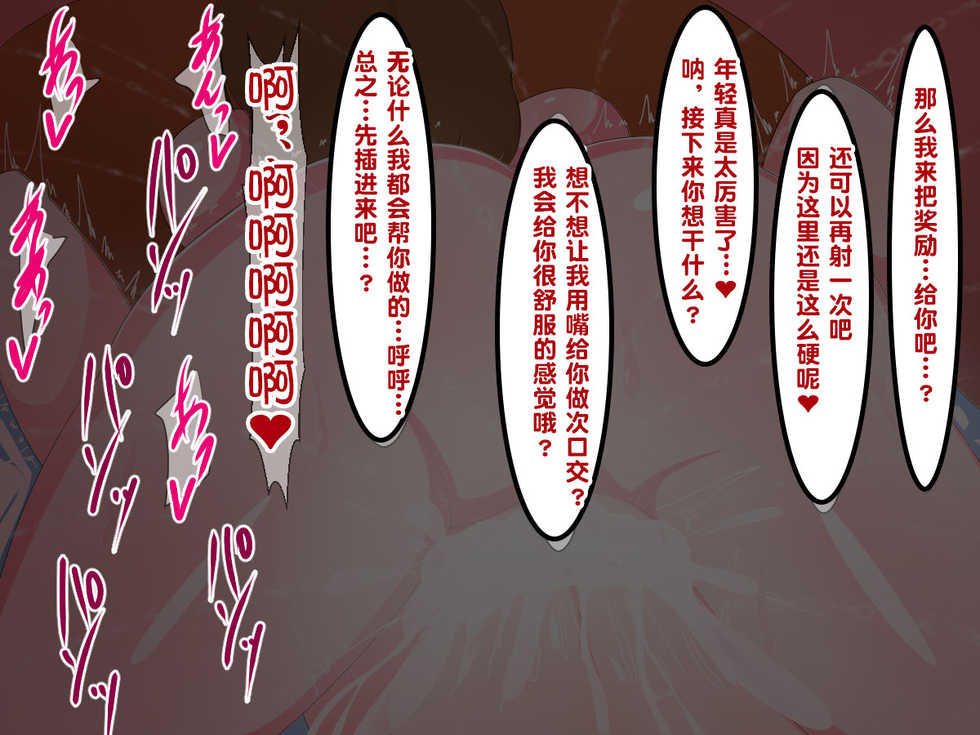 [Sazameki Dori (Orokega)] Oneshota Press Sokuochi Gekijou ~Saiin Taishitsu Yuu-kun no Junan~ [Chinese] [女人和狗汉化组] - Page 13