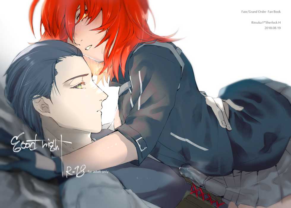 [オニャンコポン (シグコ)] good night (Fate/Grand Order) [Digital] - Page 1