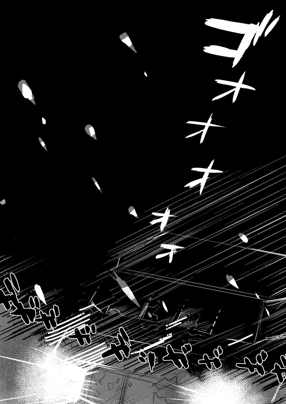 [オニャンコポン (シグコ)] good night (Fate/Grand Order) [Digital] - Page 3