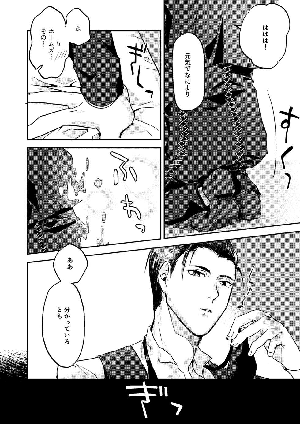 [オニャンコポン (シグコ)] good night (Fate/Grand Order) [Digital] - Page 21