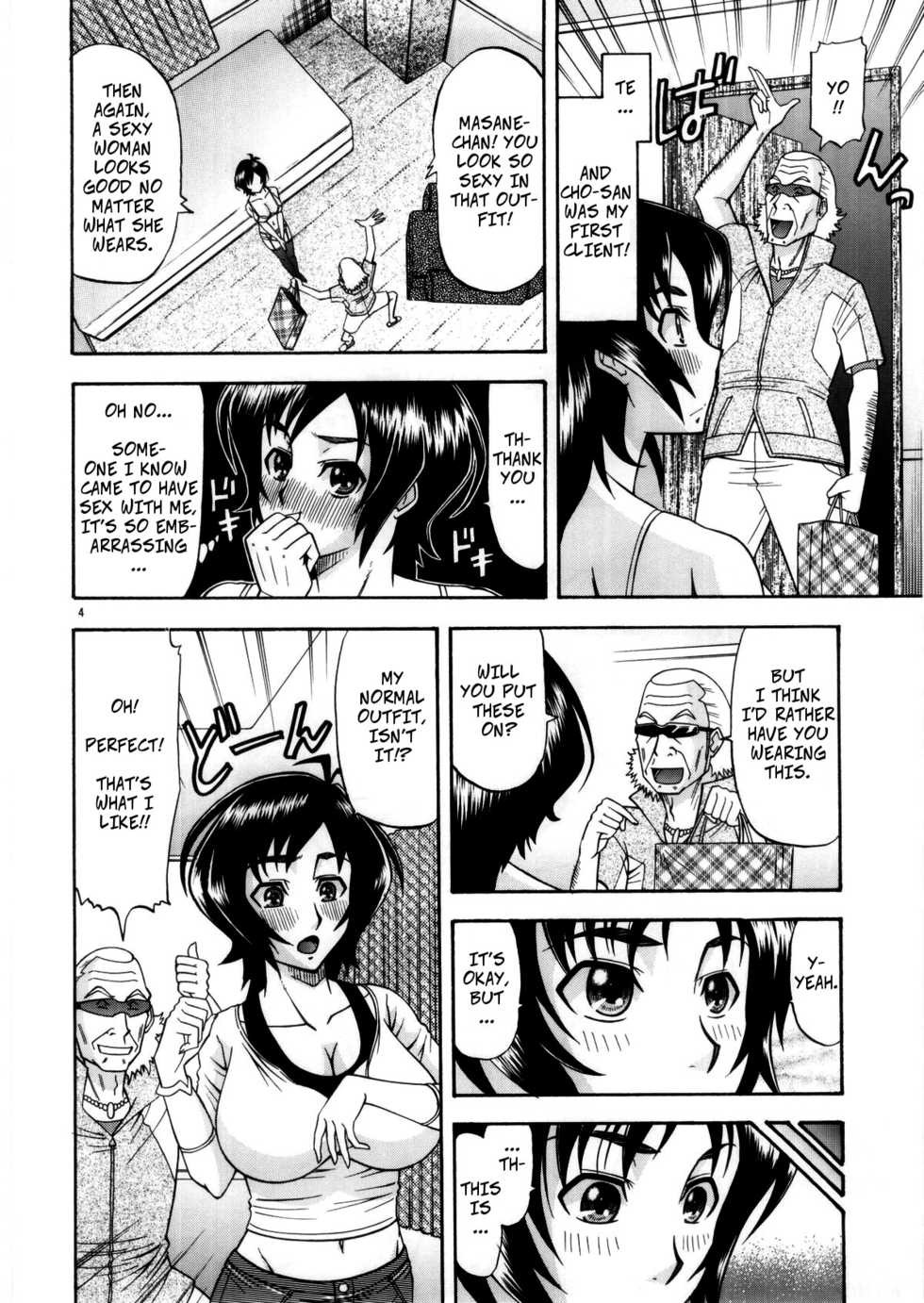 (C70) [Complete Box (Ayakawa Hisashi)] Masamune no Heya | Masane's Place (Witchblade) [English] - Page 3