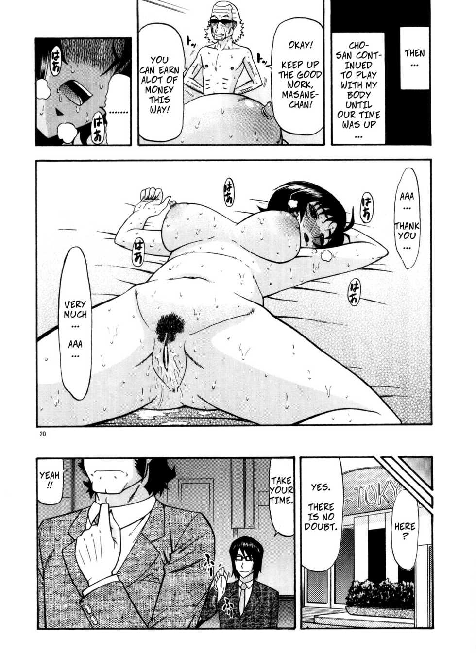 (C70) [Complete Box (Ayakawa Hisashi)] Masamune no Heya | Masane's Place (Witchblade) [English] - Page 19