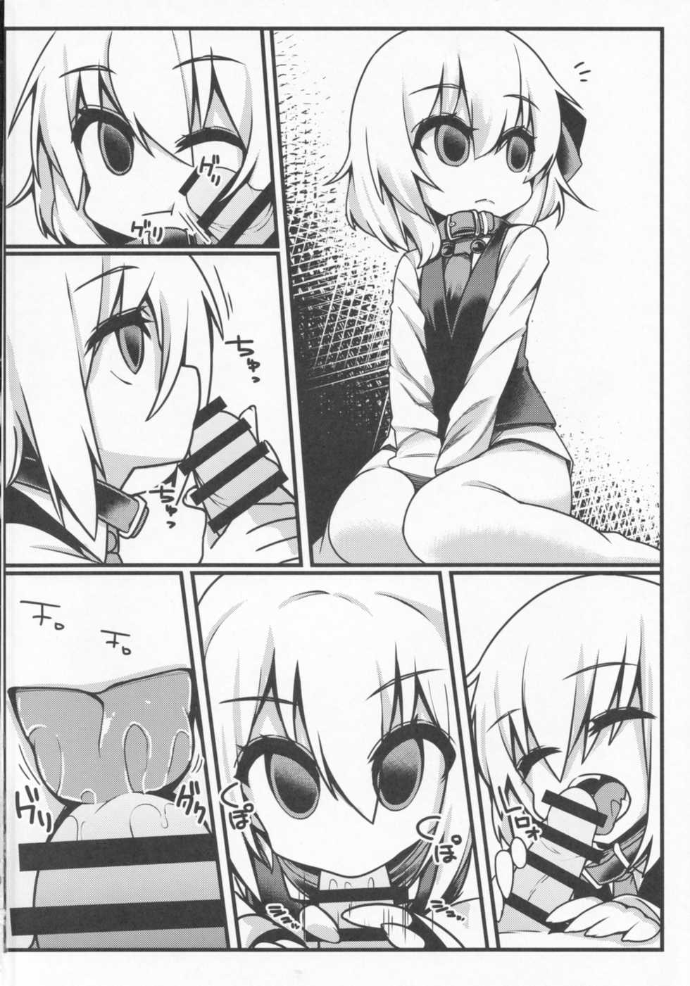 (Sounanoka 3) [Ramen Rice, Yoninisshou (Razy, Syamonabe)] Yoiyami Nabe. (Touhou Project) - Page 3