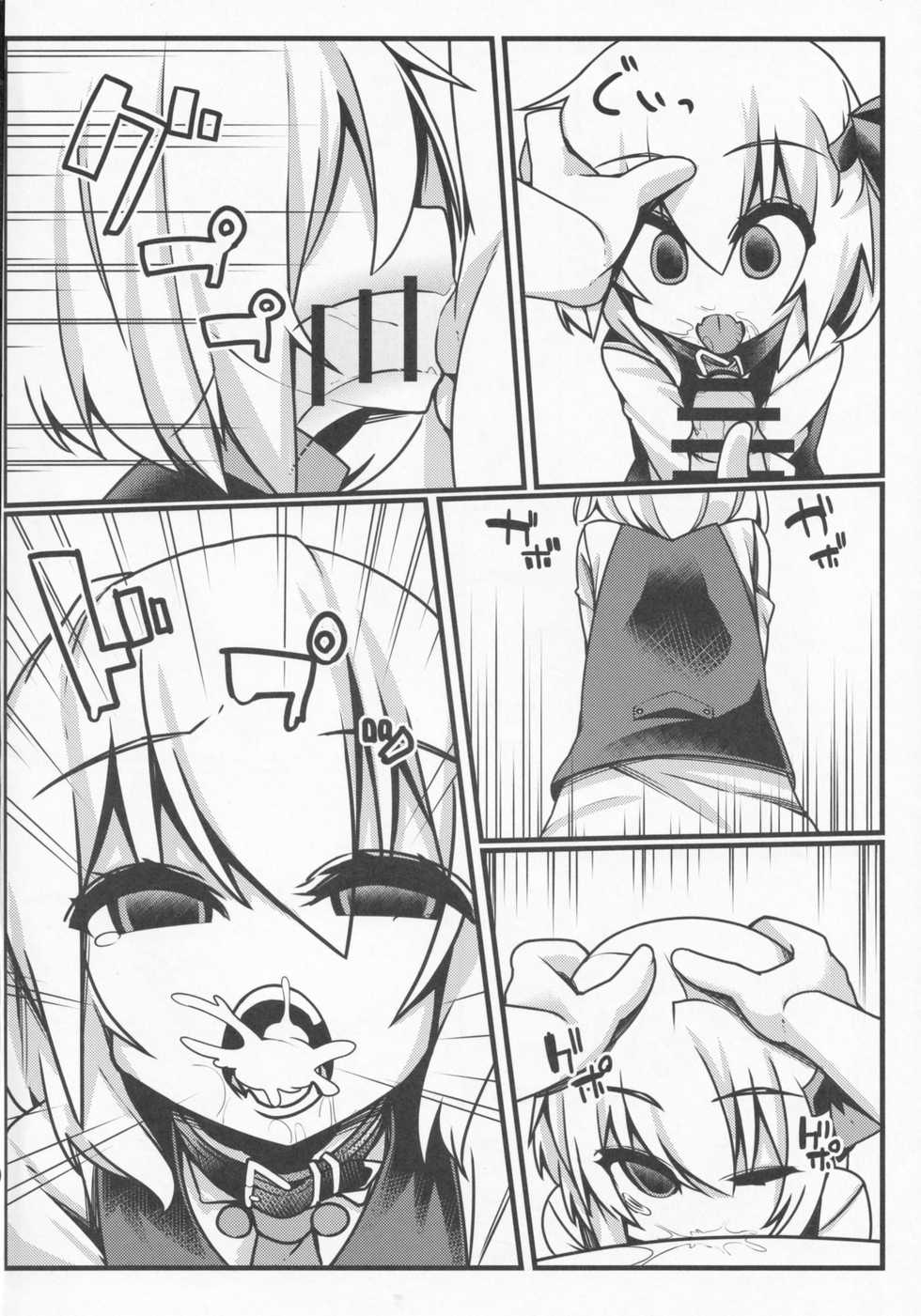 (Sounanoka 3) [Ramen Rice, Yoninisshou (Razy, Syamonabe)] Yoiyami Nabe. (Touhou Project) - Page 5