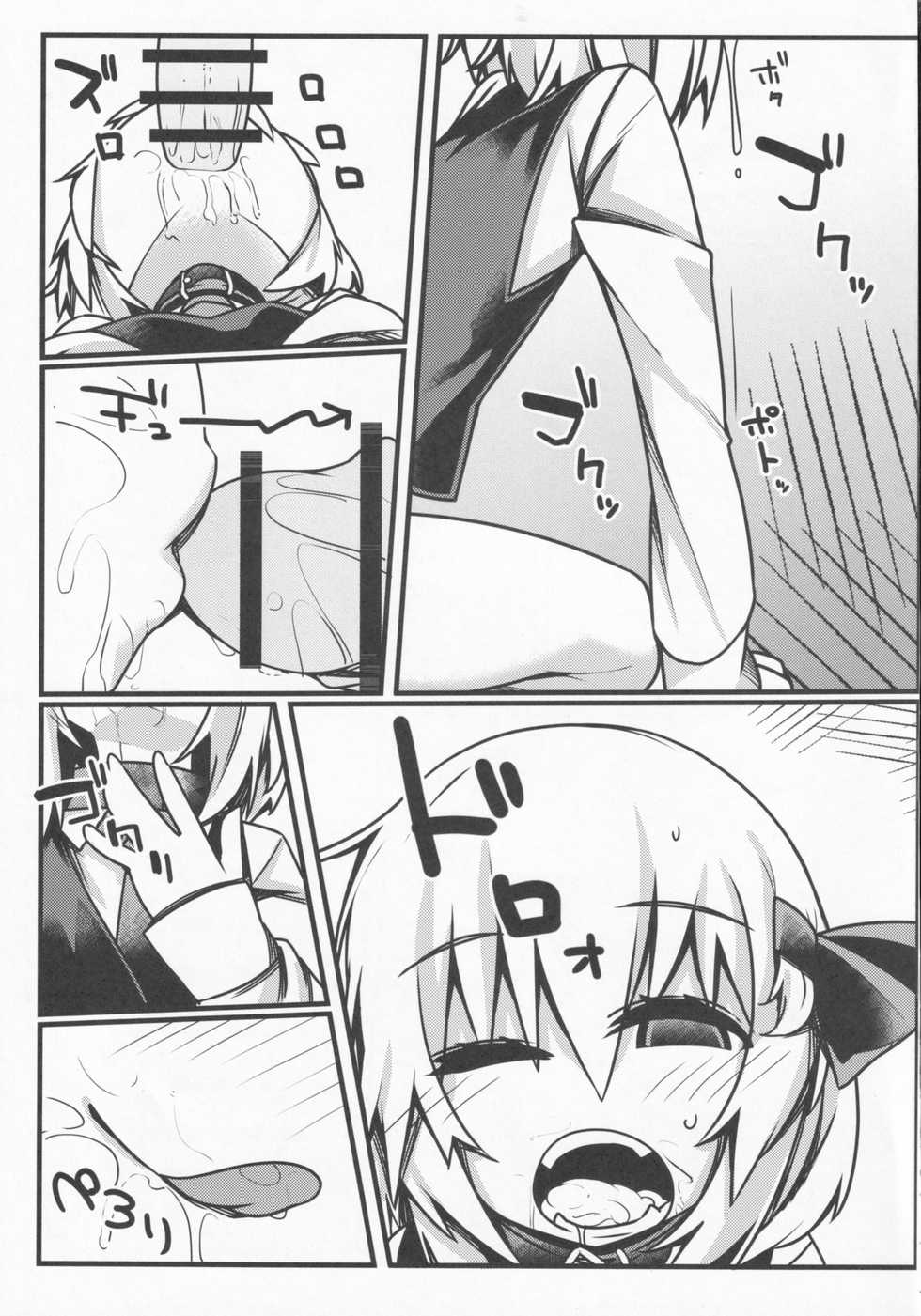 (Sounanoka 3) [Ramen Rice, Yoninisshou (Razy, Syamonabe)] Yoiyami Nabe. (Touhou Project) - Page 6