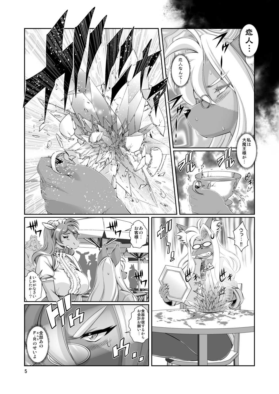 [Sweet Taste (Amakuchi)] Mahou no Juujin Foxy Rena 11 [Digital] - Page 6