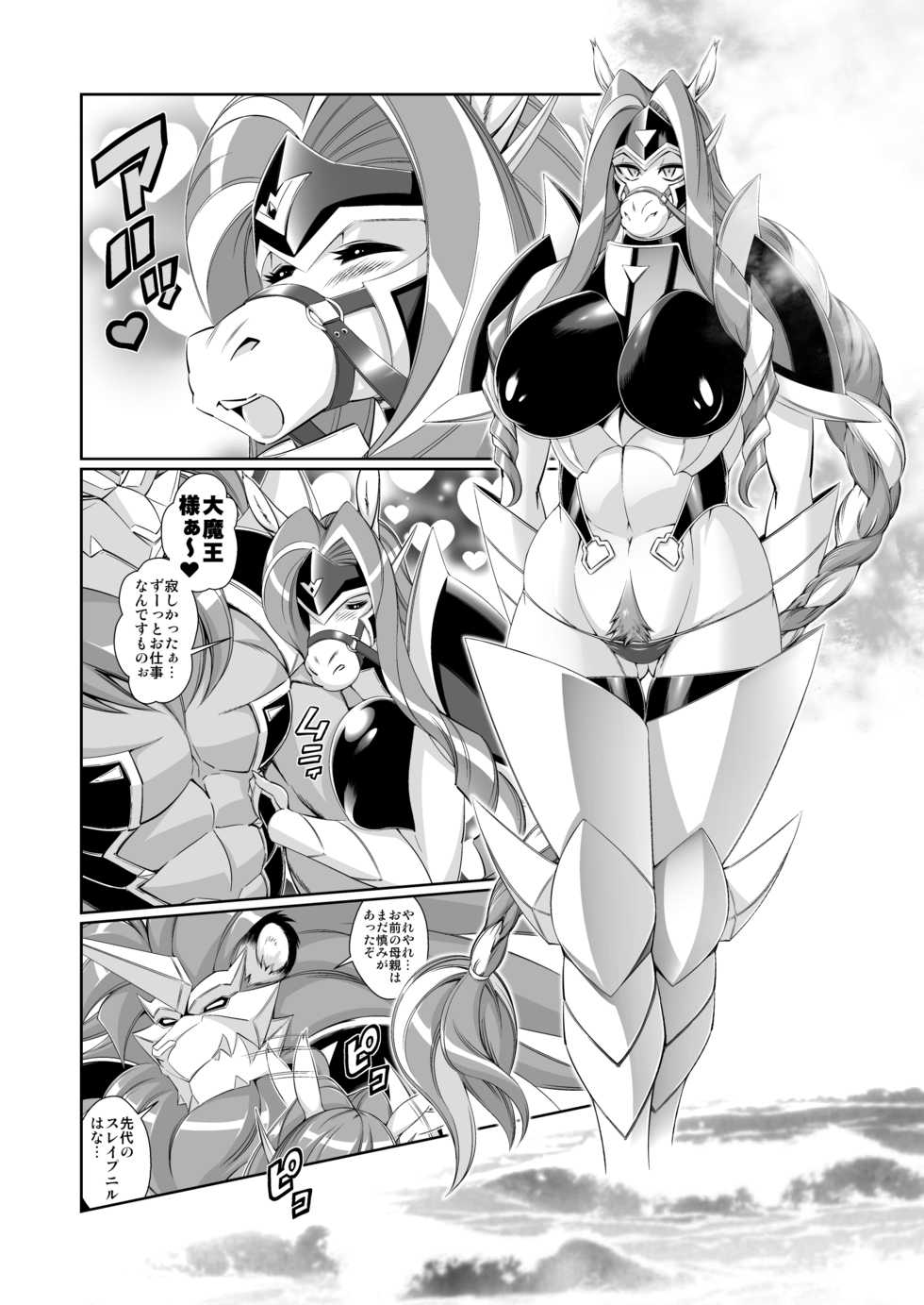 [Sweet Taste (Amakuchi)] Mahou no Juujin Foxy Rena 11 [Digital] - Page 9