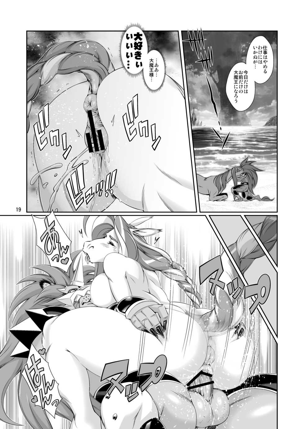 [Sweet Taste (Amakuchi)] Mahou no Juujin Foxy Rena 11 [Digital] - Page 20