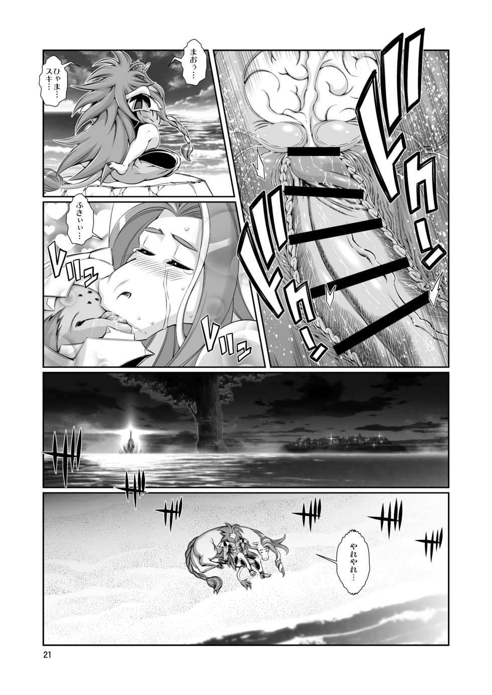 [Sweet Taste (Amakuchi)] Mahou no Juujin Foxy Rena 11 [Digital] - Page 22