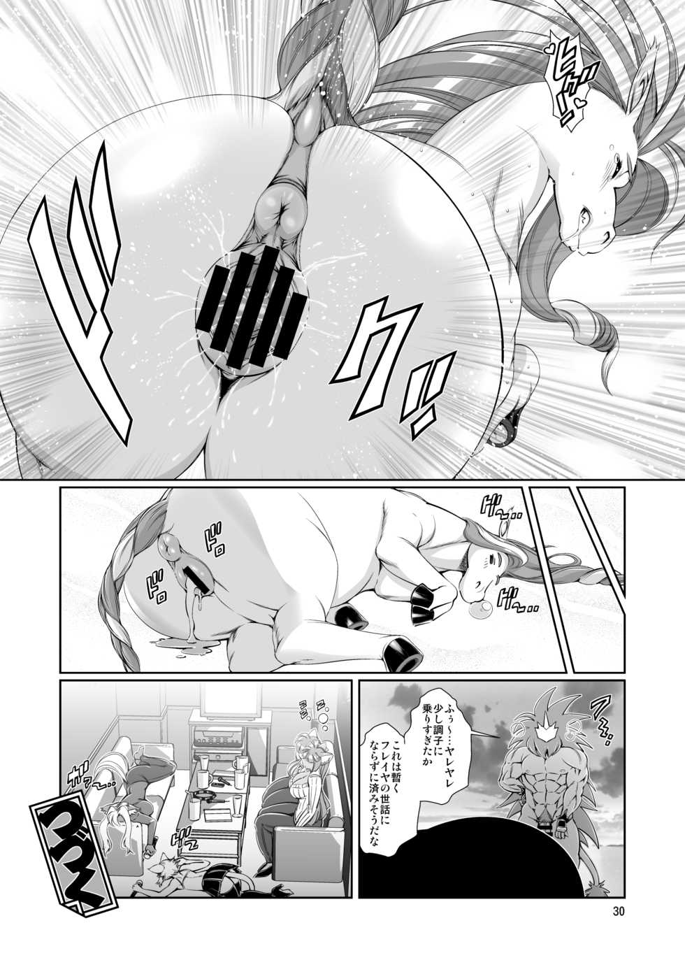 [Sweet Taste (Amakuchi)] Mahou no Juujin Foxy Rena 11 [Digital] - Page 31