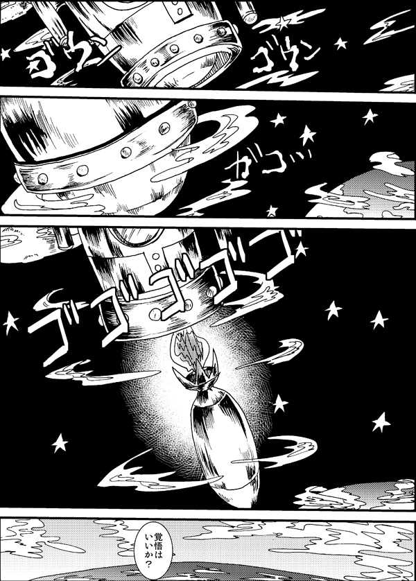 [Deslar (Taiboku Bonchi)] Shitsu Rakuen (Spider-Man) [Digital] - Page 4