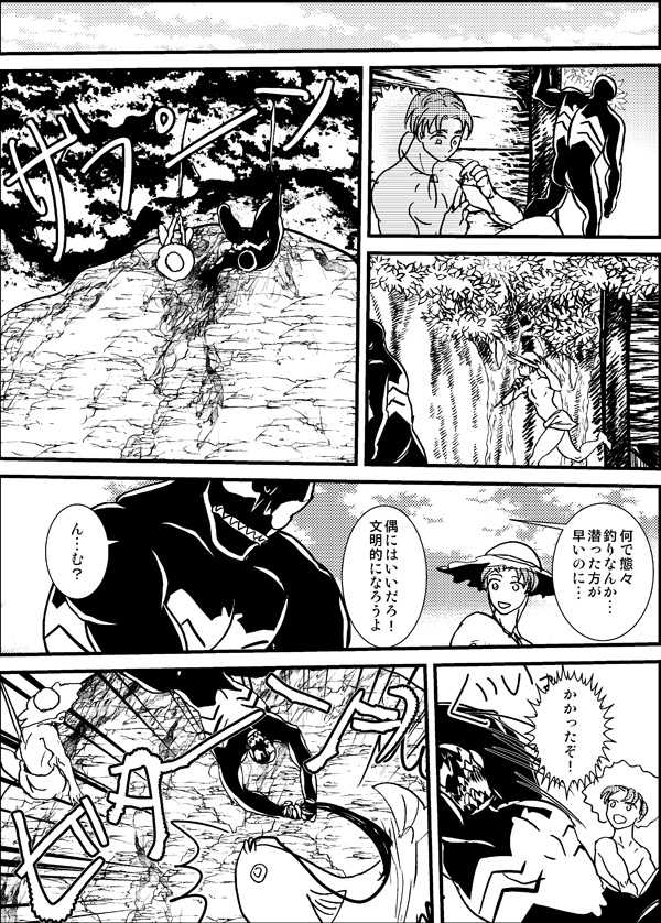 [Deslar (Taiboku Bonchi)] Shitsu Rakuen (Spider-Man) [Digital] - Page 39