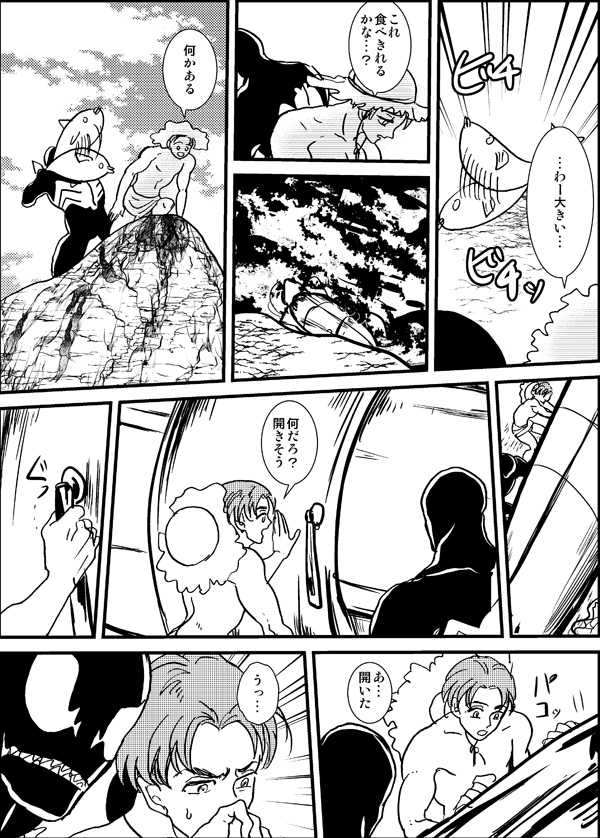 [Deslar (Taiboku Bonchi)] Shitsu Rakuen (Spider-Man) [Digital] - Page 40
