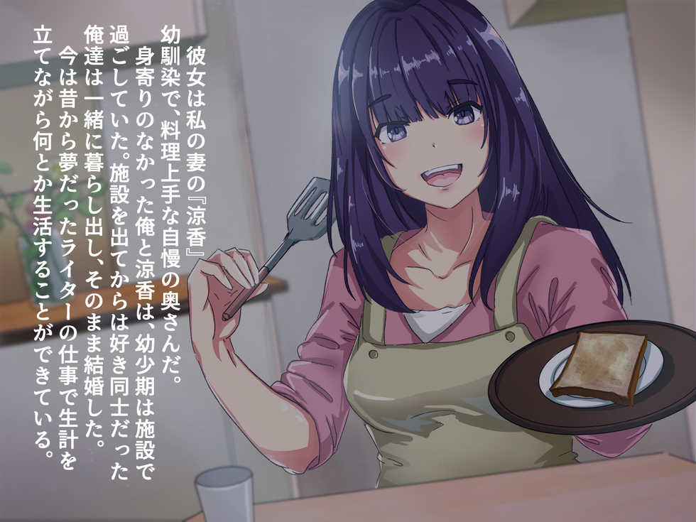 [Merukoro (KANIKORO)] Seikan Byoutou ~Akutoku Ishi ni Damasareta Hitozuma~ - Page 5