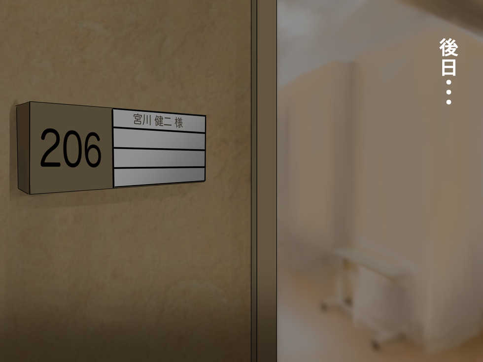 [Merukoro (KANIKORO)] Seikan Byoutou ~Akutoku Ishi ni Damasareta Hitozuma~ - Page 10