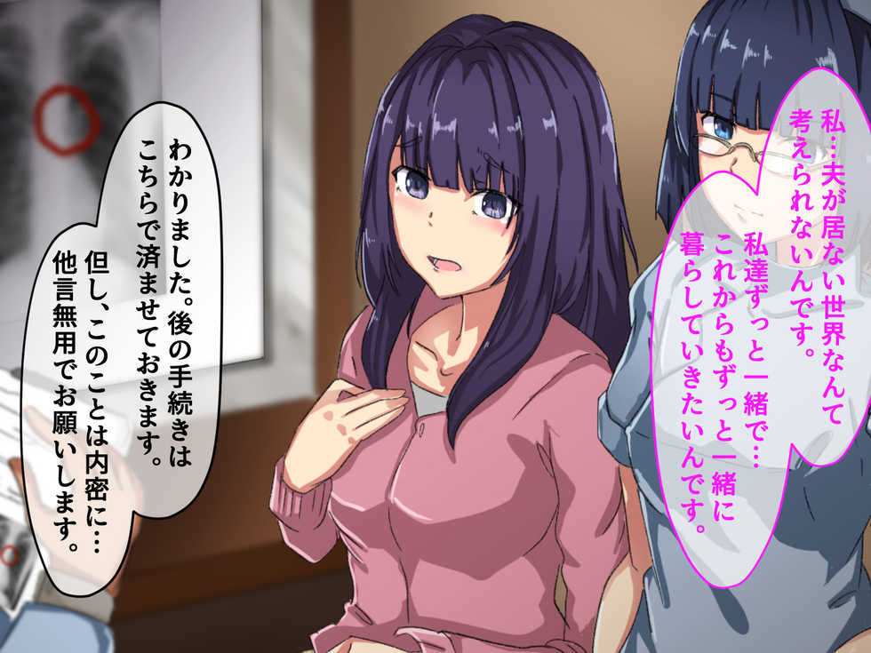 [Merukoro (KANIKORO)] Seikan Byoutou ~Akutoku Ishi ni Damasareta Hitozuma~ - Page 21