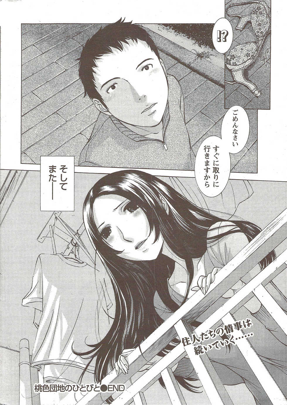 Namaiki! 2009-12 - Page 22