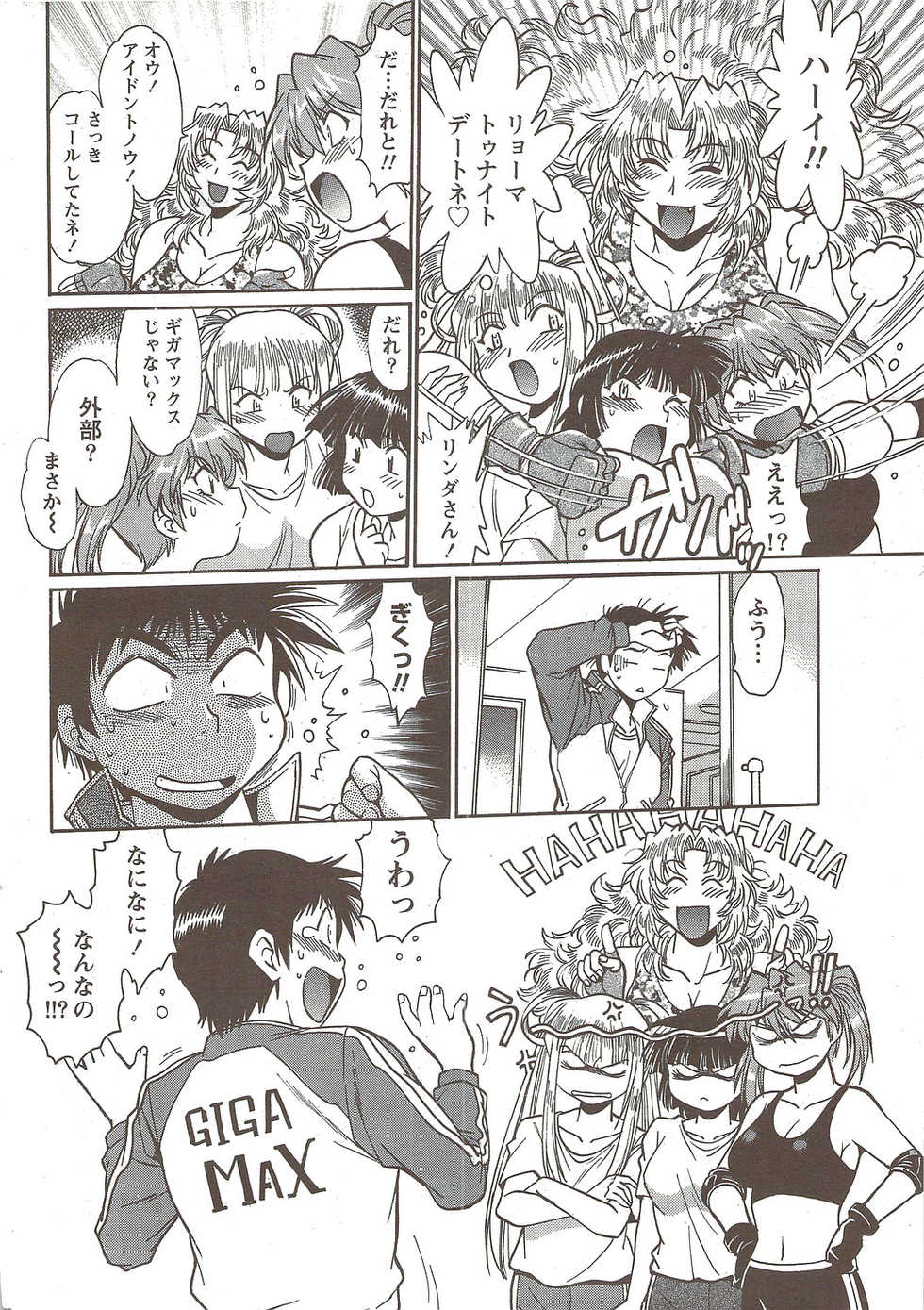 Namaiki! 2009-12 - Page 34