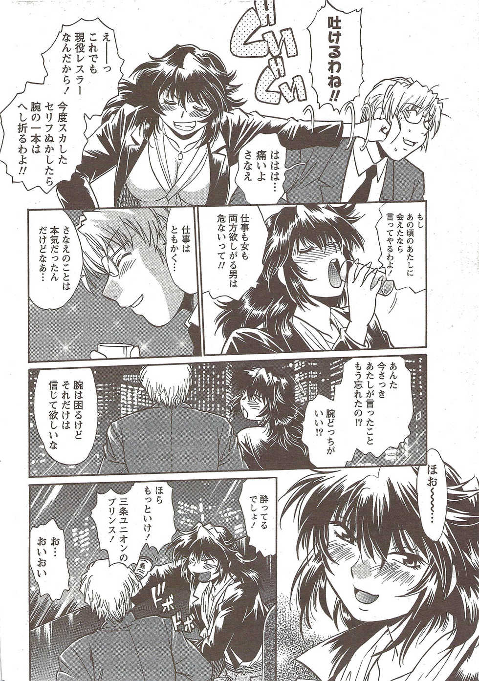 Namaiki! 2009-12 - Page 36