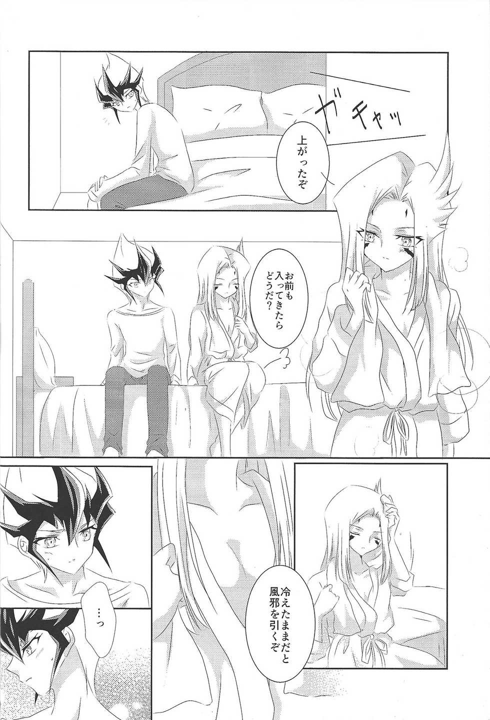 (Sennen Battle in Osaka 2) [Ringo manju (Taka)] Galactic Sweet Room (Yu-Gi-Oh! ZEXAL) - Page 9