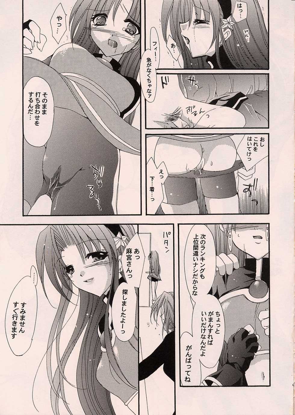 [Fantasy Wind (Shinano Yura)] HURRY! (King of Fighters) - Page 8
