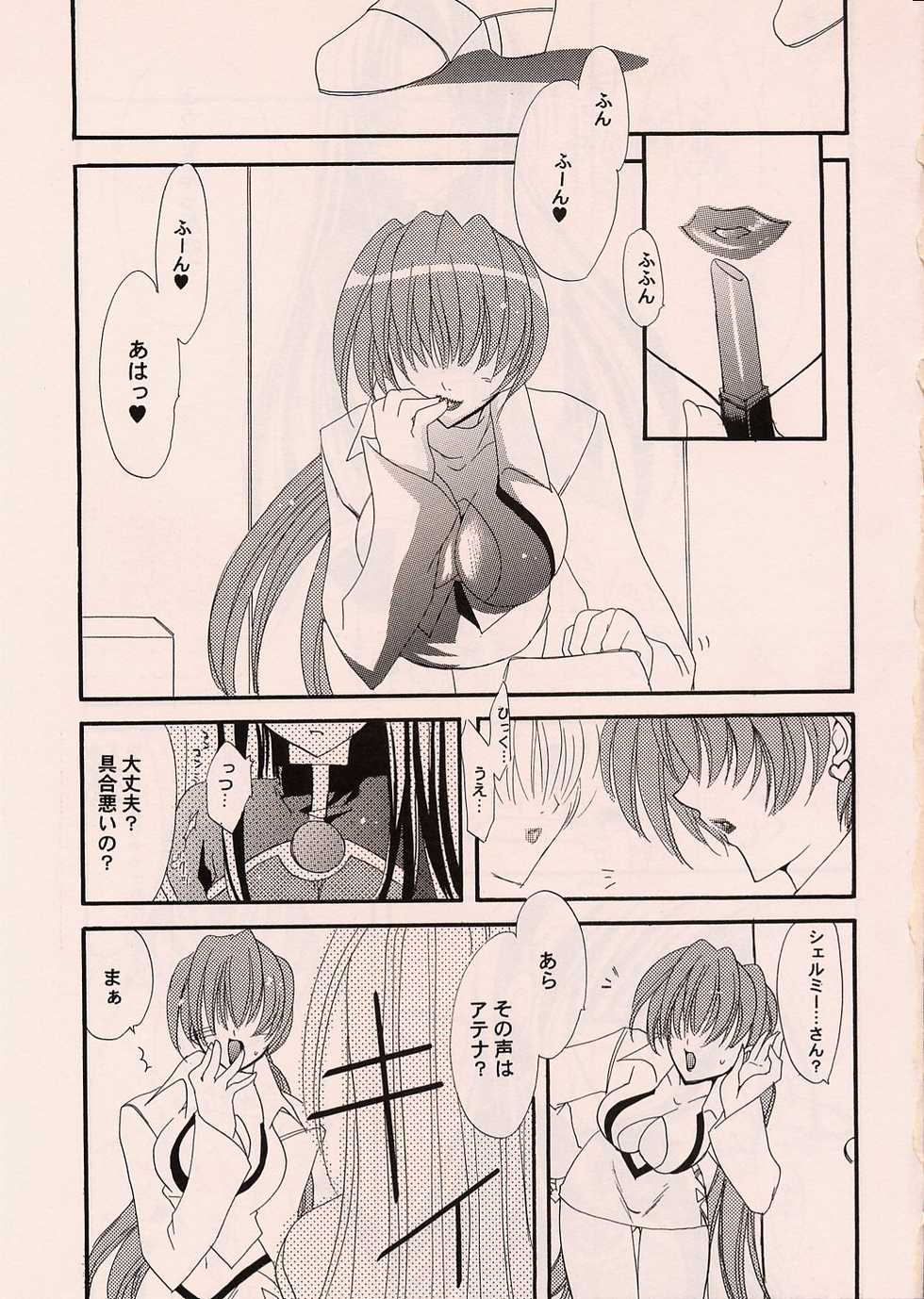[Fantasy Wind (Shinano Yura)] HURRY! (King of Fighters) - Page 12