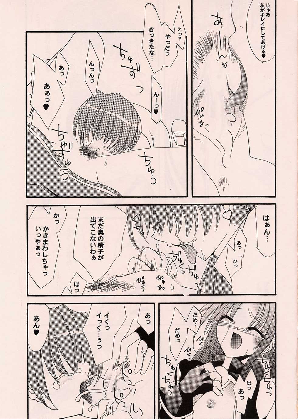[Fantasy Wind (Shinano Yura)] HURRY! (King of Fighters) - Page 14