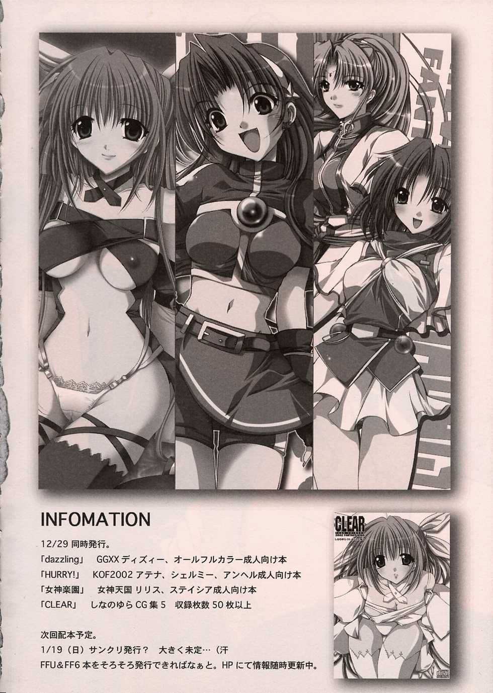 [Fantasy Wind (Shinano Yura)] HURRY! (King of Fighters) - Page 23