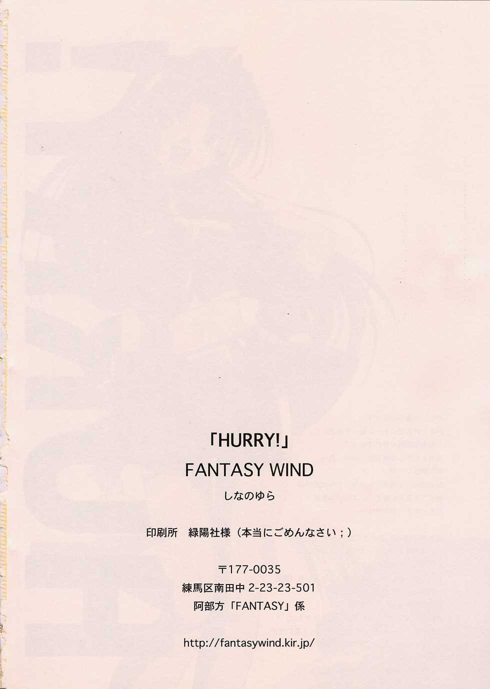 [Fantasy Wind (Shinano Yura)] HURRY! (King of Fighters) - Page 29