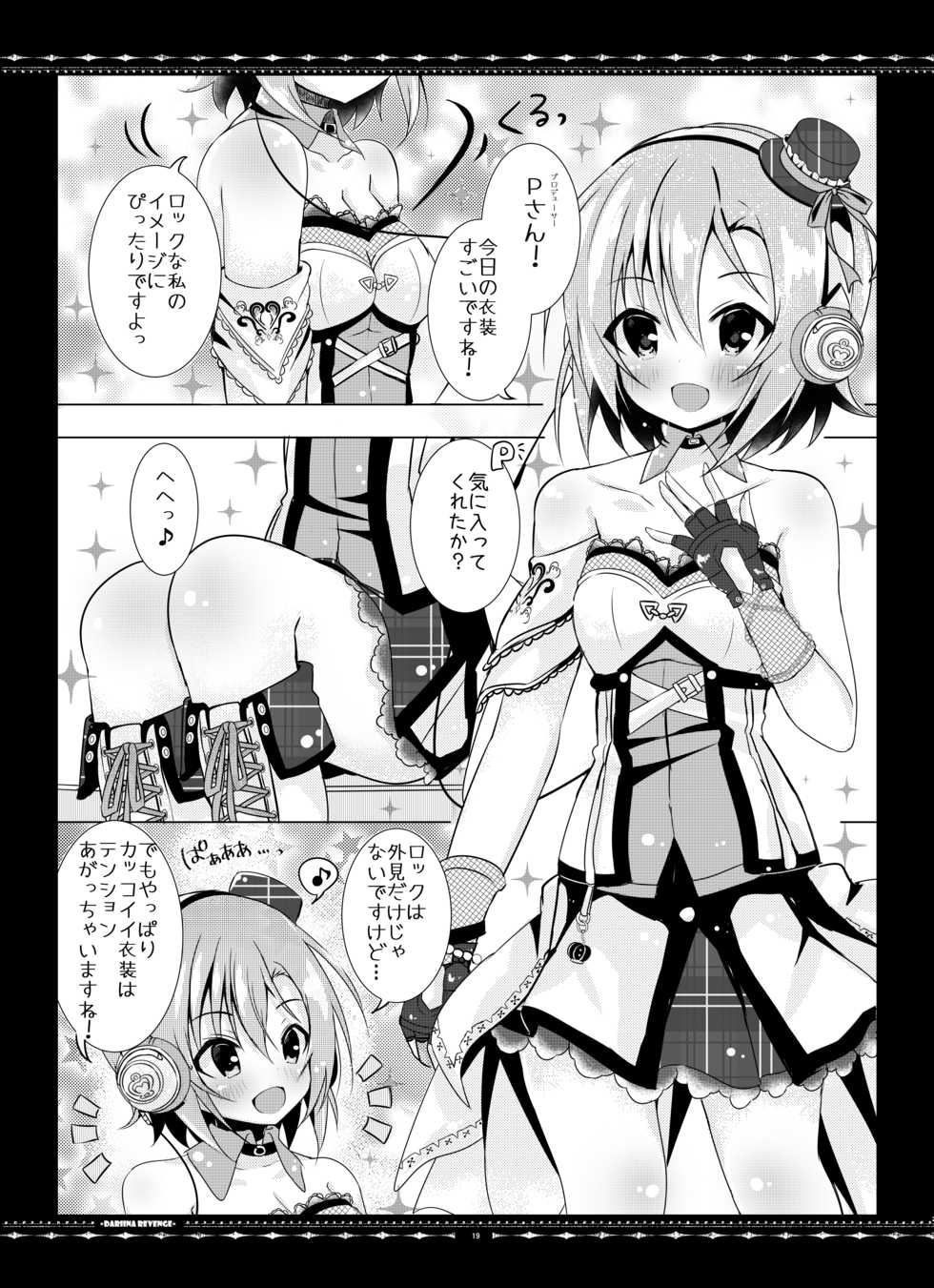 [rocomani (Manatsu Roco)] DARIINA REVENGE (THE IDOLM@STER CINDERELLA GIRLS) [Digital] - Page 19