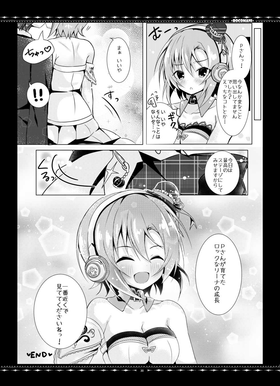 [rocomani (Manatsu Roco)] DARIINA REVENGE (THE IDOLM@STER CINDERELLA GIRLS) [Digital] - Page 30