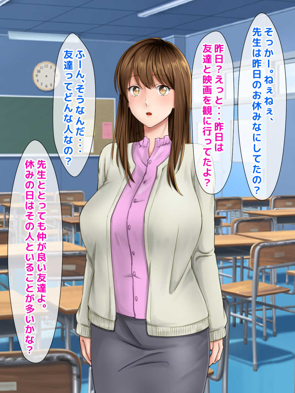 [Kurimanjuu (Morino Kuma)] Batsu Game de Sensei ni Love Letter o Okuttara, Jitsu wa Sensei ga Shota shika Aisenai Seiheki no Mochinushi de, Otsukiai suru Koto ni Natta Shounen no Hantoshikan no Omoide. - Page 4