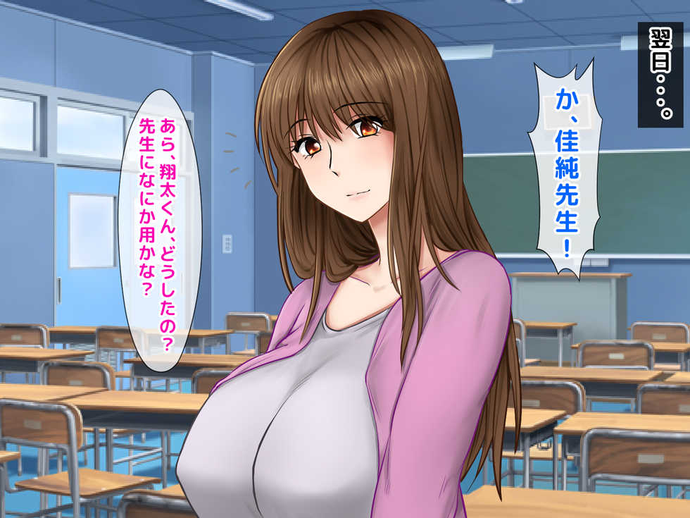 [Kurimanjuu (Morino Kuma)] Batsu Game de Sensei ni Love Letter o Okuttara, Jitsu wa Sensei ga Shota shika Aisenai Seiheki no Mochinushi de, Otsukiai suru Koto ni Natta Shounen no Hantoshikan no Omoide. - Page 19