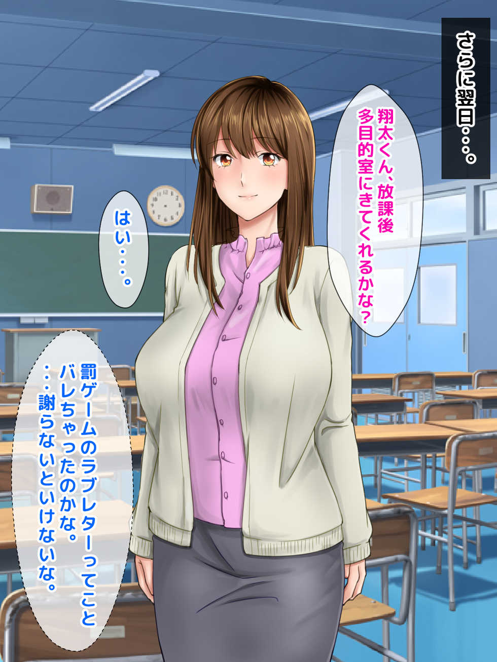 [Kurimanjuu (Morino Kuma)] Batsu Game de Sensei ni Love Letter o Okuttara, Jitsu wa Sensei ga Shota shika Aisenai Seiheki no Mochinushi de, Otsukiai suru Koto ni Natta Shounen no Hantoshikan no Omoide. - Page 27
