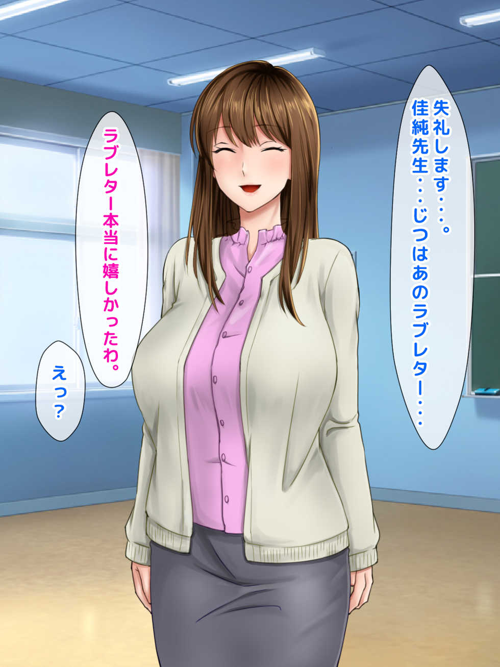 [Kurimanjuu (Morino Kuma)] Batsu Game de Sensei ni Love Letter o Okuttara, Jitsu wa Sensei ga Shota shika Aisenai Seiheki no Mochinushi de, Otsukiai suru Koto ni Natta Shounen no Hantoshikan no Omoide. - Page 29