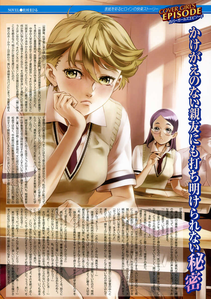 COMIC Megastore H 2005-09 - Page 2