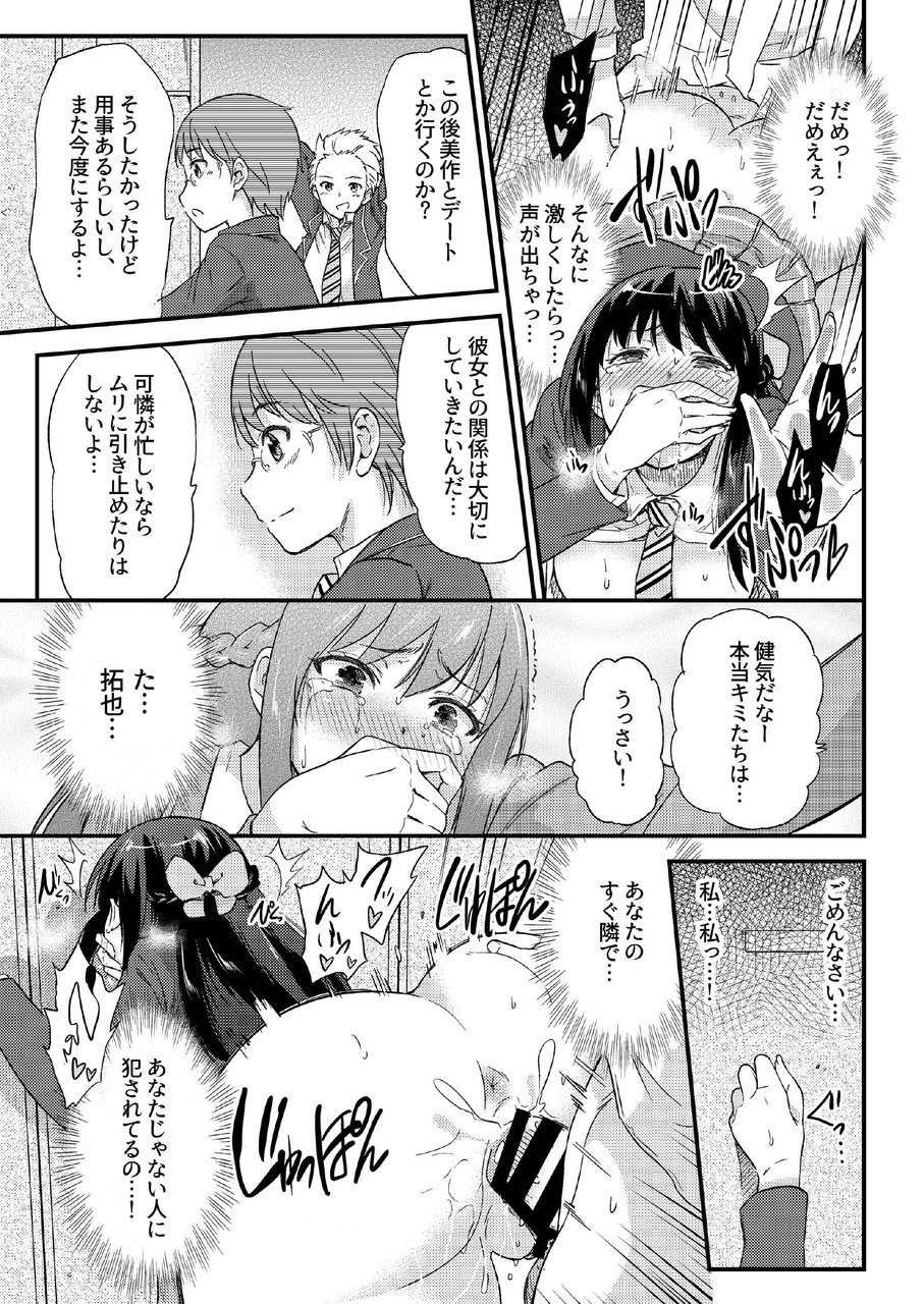 [sarfatation (Sarfata)] Seifu Kounin NTR Kozukuri Matching Soushuuhen plus [Digital] - Page 21