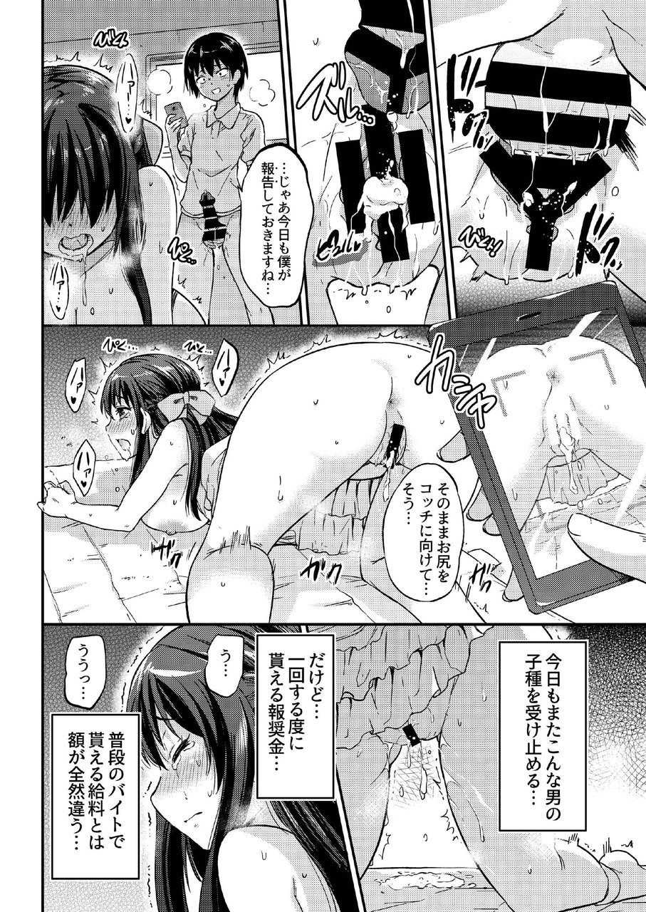 [sarfatation (Sarfata)] Seifu Kounin NTR Kozukuri Matching Soushuuhen plus [Digital] - Page 34