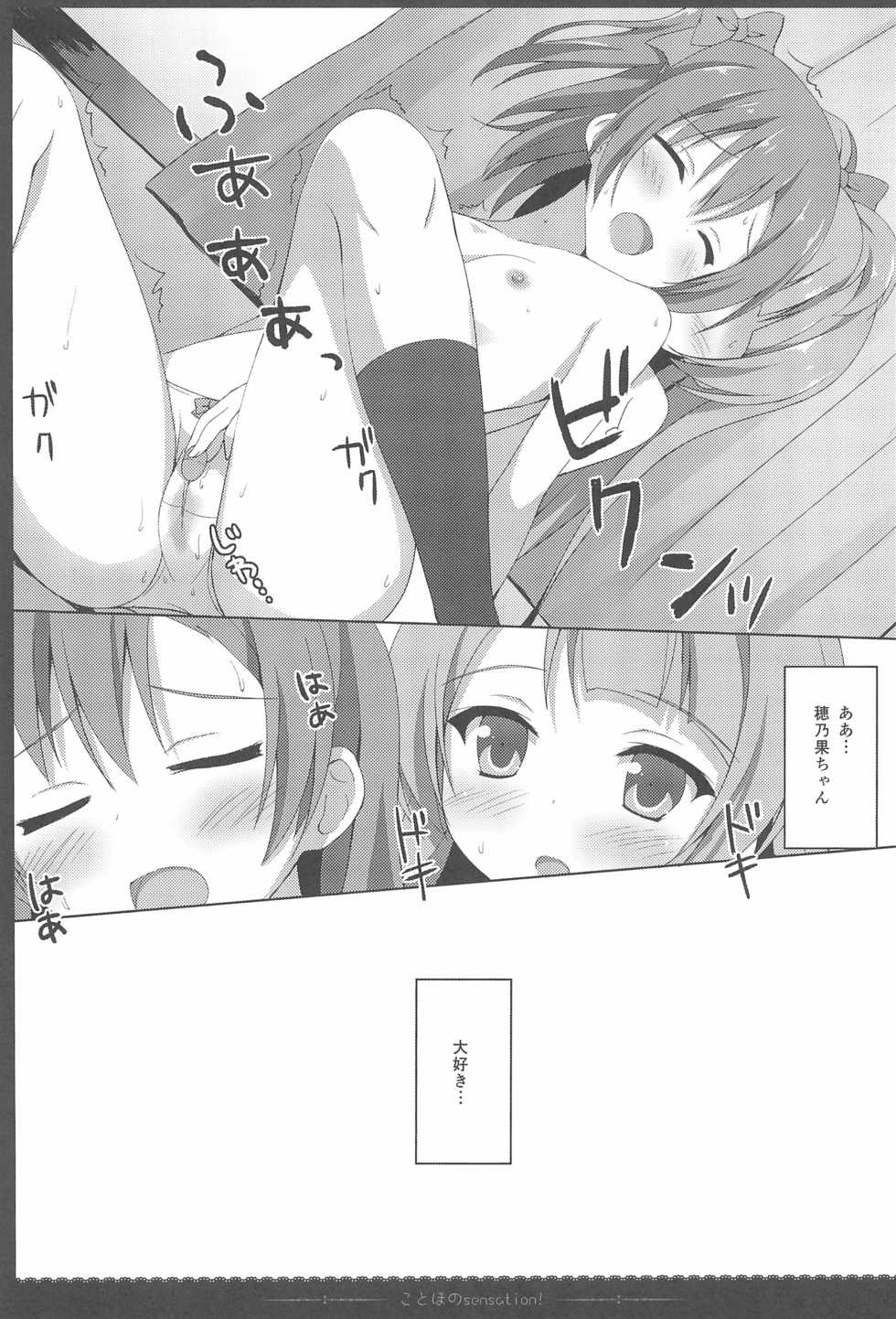 (C88) [4season (Saeki Nao)] Love Collection! 2015 4season Love Live! Soushuuhen (Love Live!) - Page 21