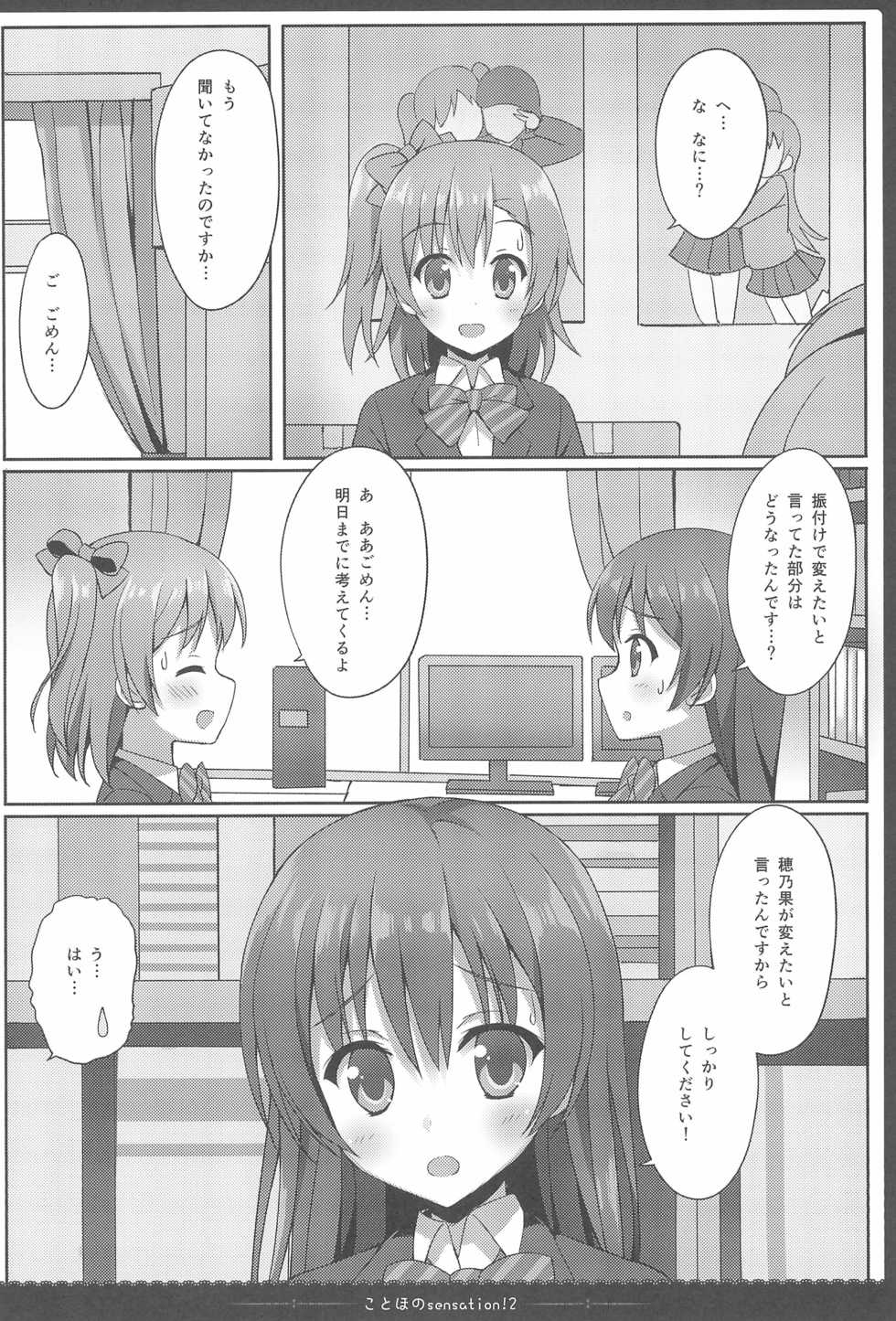 (C88) [4season (Saeki Nao)] Love Collection! 2015 4season Love Live! Soushuuhen (Love Live!) - Page 26