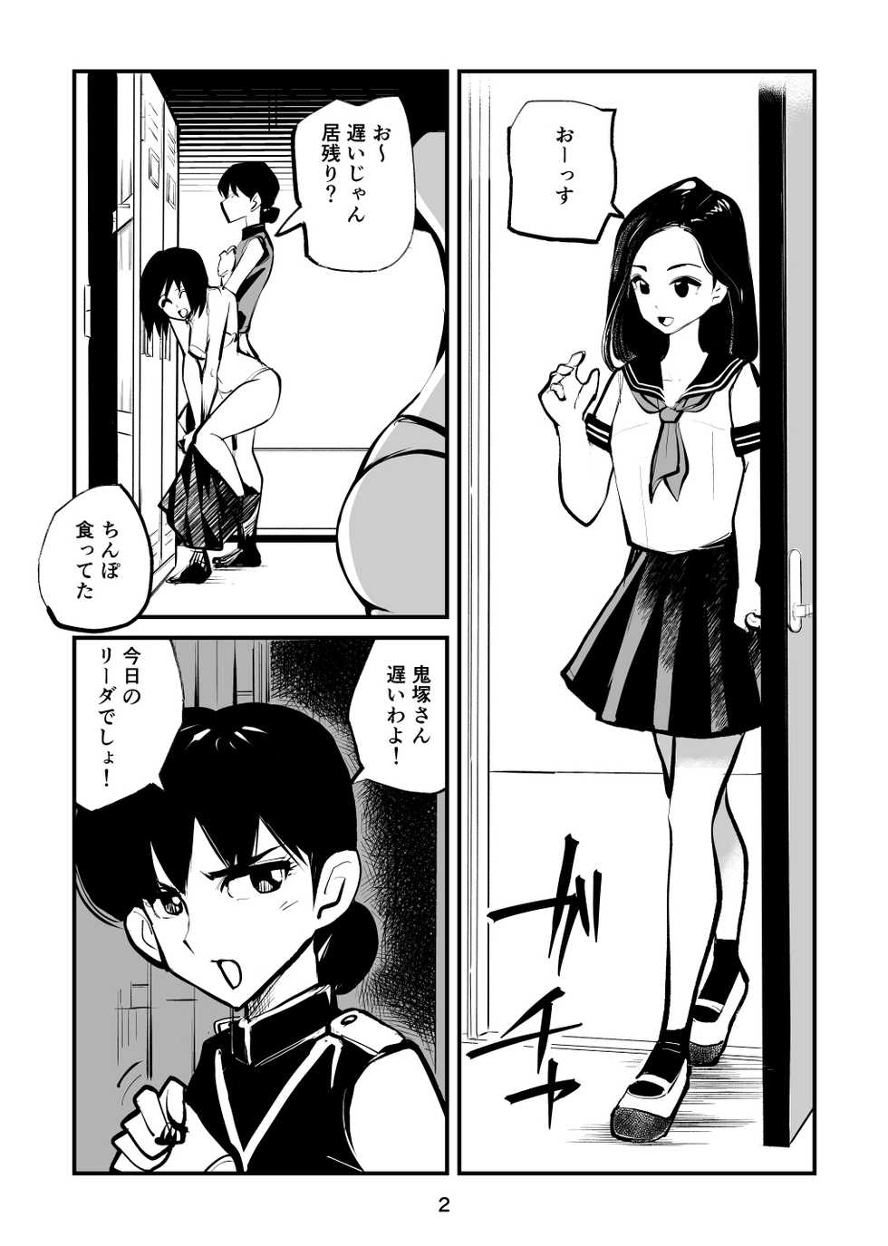 [Pecan (Makunouchi)] Chinkei Shikkou 2 [Decensored] - Page 2