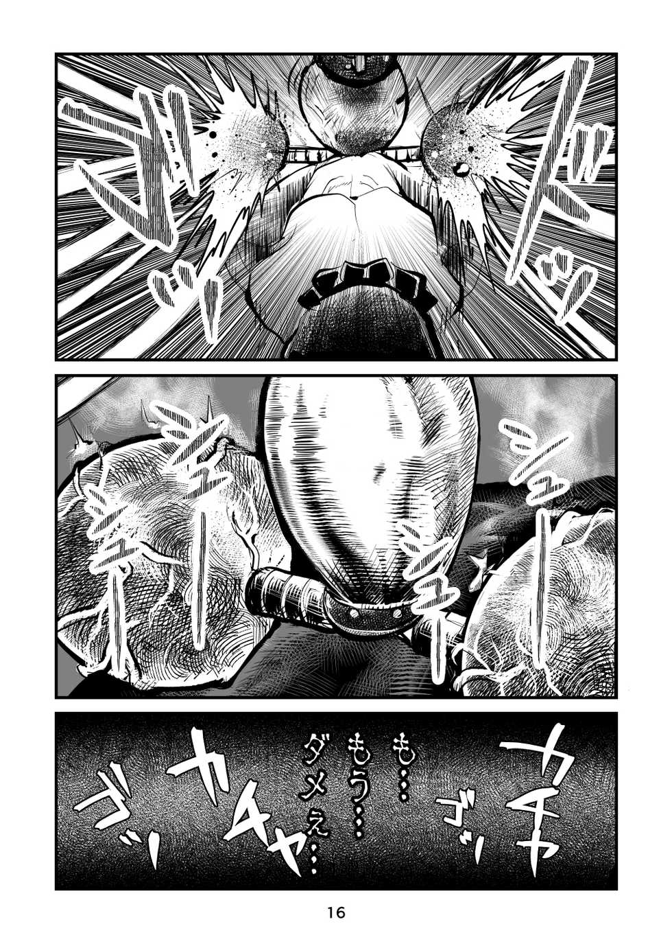 [Pecan (Makunouchi)] Chinkei Shikkou 2 [Decensored] - Page 16