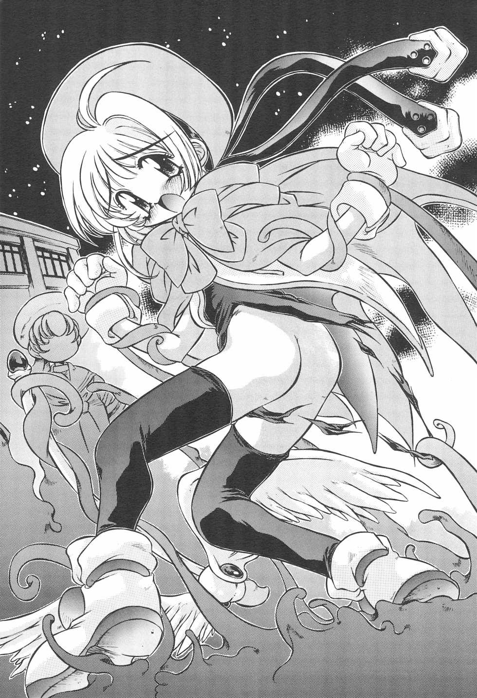 (C54) [Molotov Cocktail (Oowada Tomari)] SAKURA Kura Kura! (Cardcaptor Sakura) - Page 15